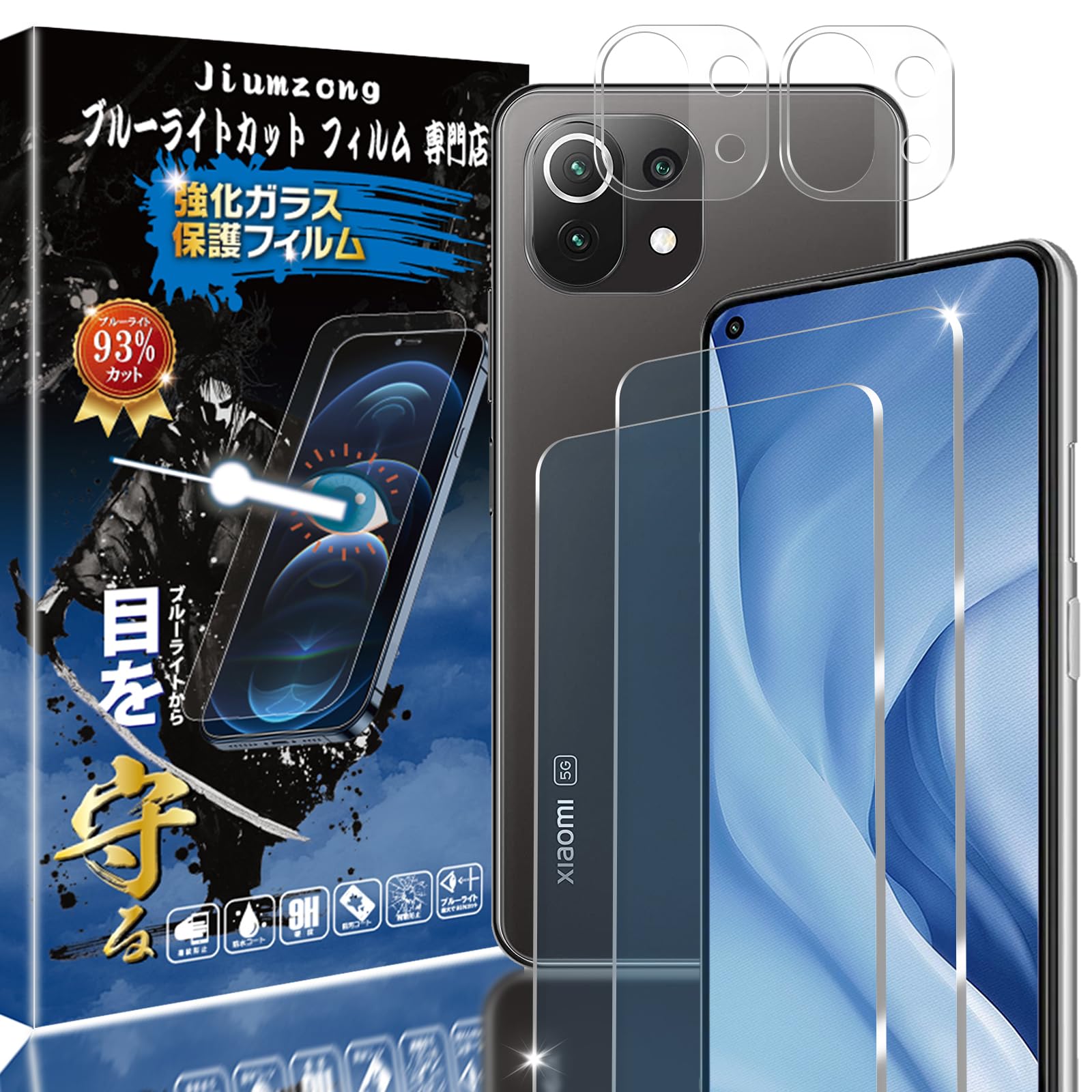 Amazon | 【ブルーライトカット 93%】【目の疲れ軽減】Xiaomi Mi 11